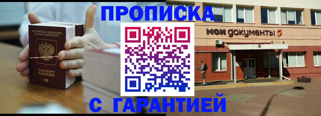 временная регистрация для всех в Твери