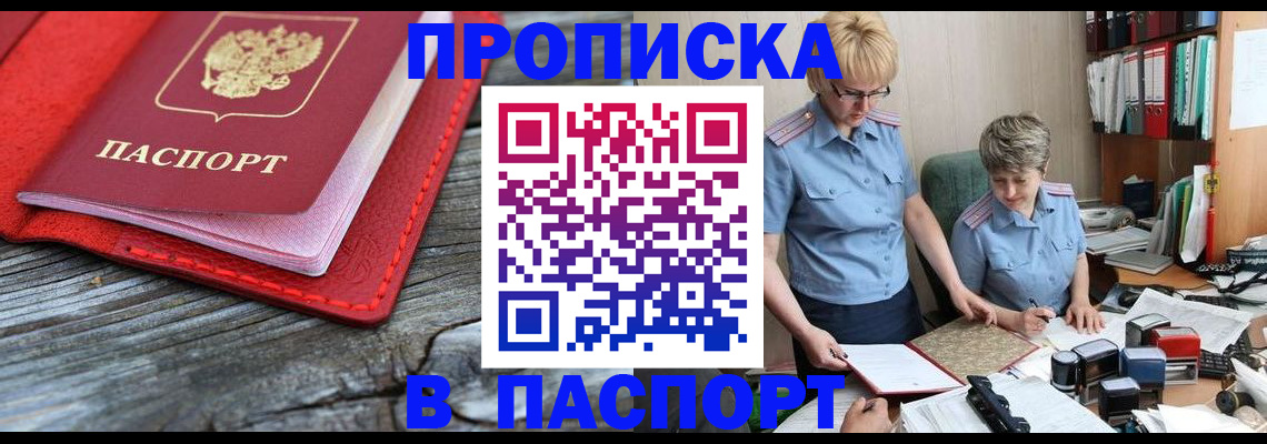 временная регистрация для всех в Твери