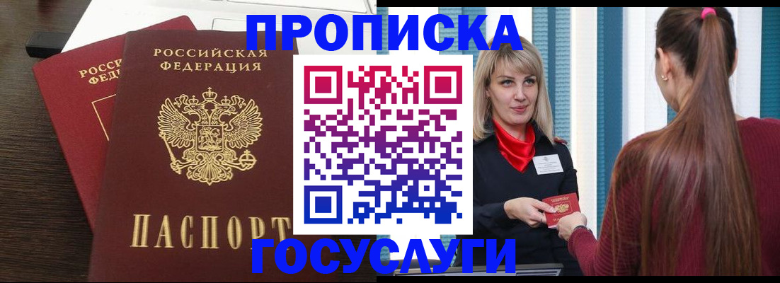 прописка поиск в Твери