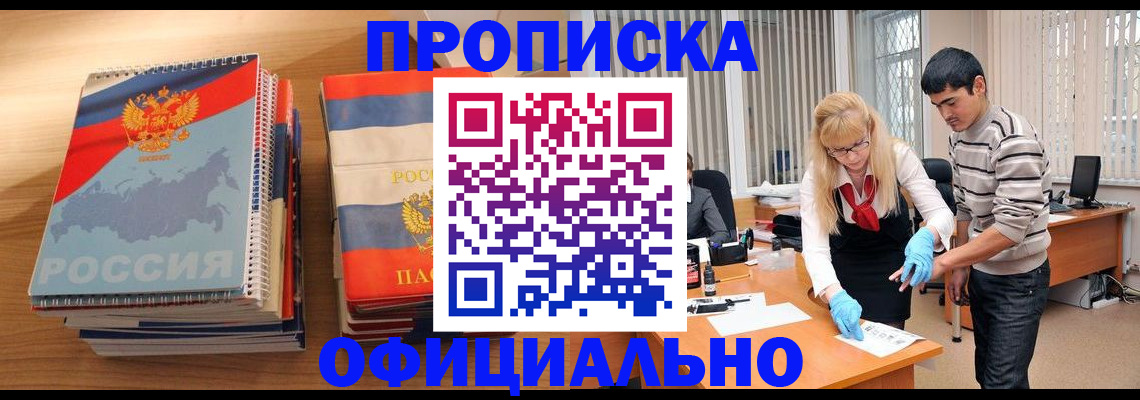 временная регистрация в квартире в Твери