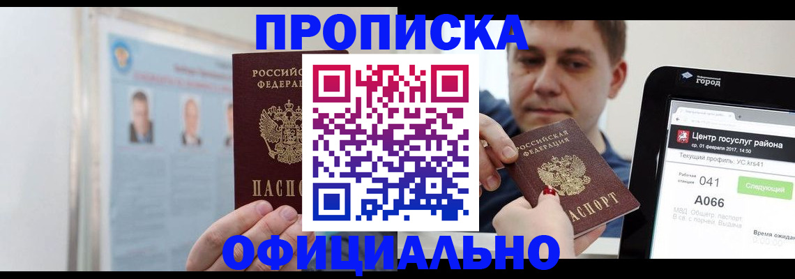миграционный учет в Твери