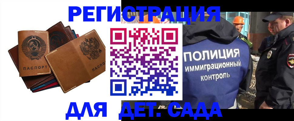 временная регистрация в Твери