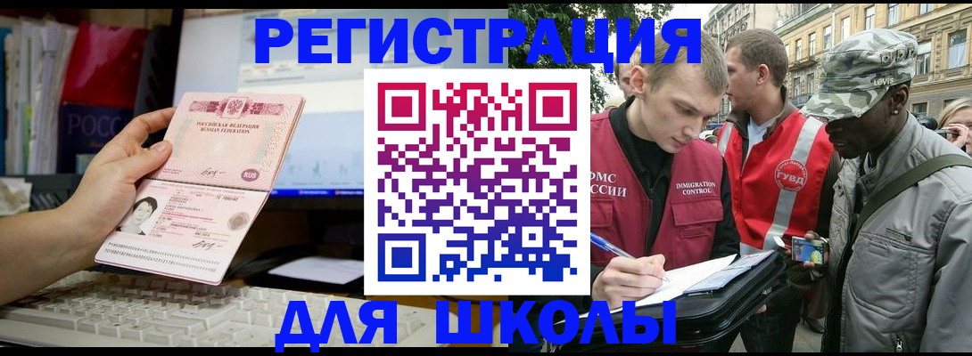 временная регистрация купить в Твери