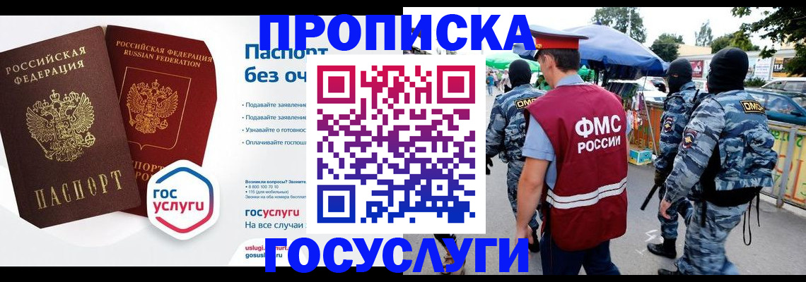 прописка для кредита в Твери
