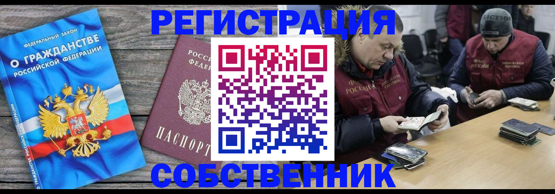 временная регистрация в Твери