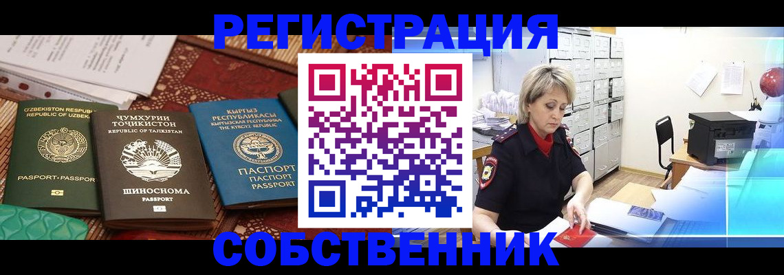 прописка для кредита в Твери