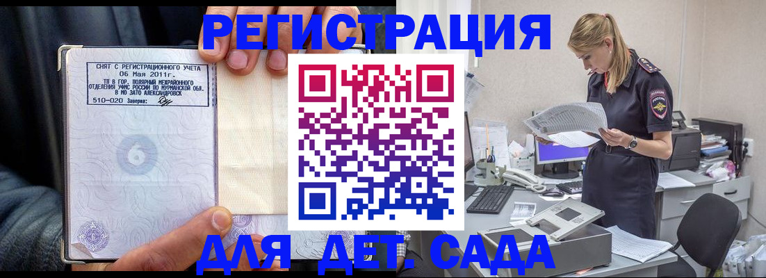 временная регистрация поиск в Твери